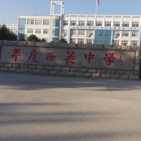 西关中学精彩校园生活