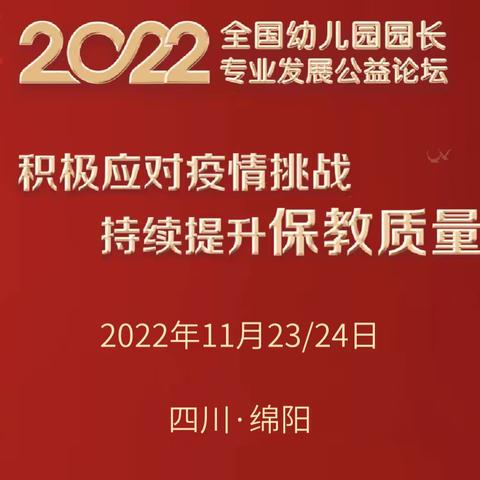 学习共成长——运河街道中心幼儿园线上学习纪实