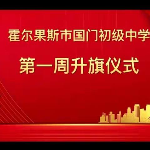 齐心协力抗疫情       共同逐梦新学期