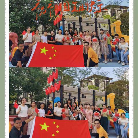 【节日特辑】童心趣艺  礼赞祖国——白塘中心幼儿园庆国庆主题活动