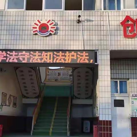 学法明心智，用法维正义——记南街小学“宪法宣传周”活动