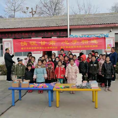 “爱心捐赠，情暖庞小”——浙江省海宁市盐官镇中心幼儿园向我校捐赠学习物资