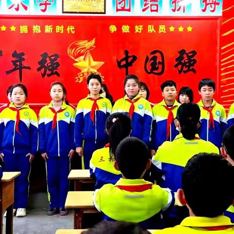 中国少年先锋队麻家坞镇三村学校代表大会胜利召开