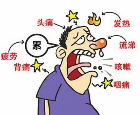 严防春季传染病