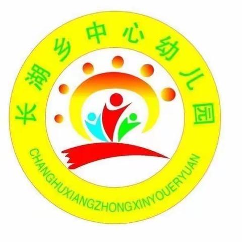 长湖乡中心幼儿园“迎国庆,爱祖国”主题活动