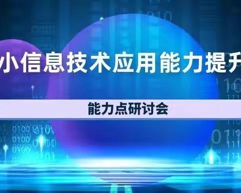 信息技术2.0我们砥砺前行——色尔古小学信息技术2.0学习纪实