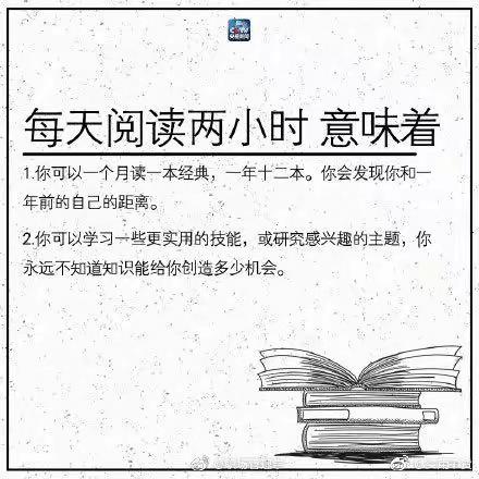 如何做好阅读？      ——献给爱看书的你