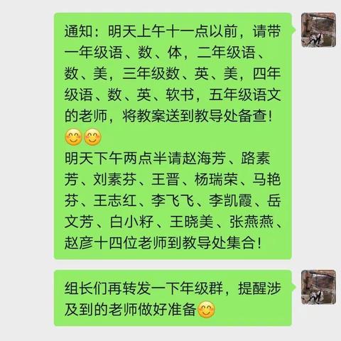 第二次教案抽检情况总结