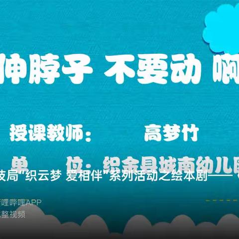 织金县教育科技局“织云梦  爱相伴”系列活动——实兴乡中心幼儿园•转载