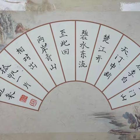 硬笔流韵，纸上芳华——七年组硬笔书法展示