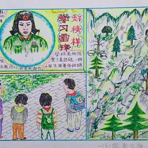 弘扬雷锋精神，争做新时代好少年一一湛江霞山启明学校一年级组