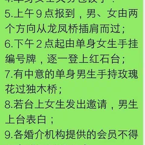 五一劳动节这个景区搞相亲