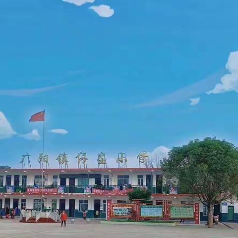 【广阳镇佟庄小学】树新风正气 建清廉校园——佟庄小学开展清廉学校创建系列活动