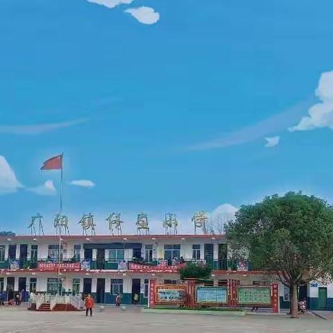 【广阳镇佟庄小学】树诚信理念，育诚信之花—“诚信建设万里行”系列活动