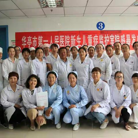 平时勤练兵，战时是精英——华亭市第一人民医院开展医院感染暴发应急处置演练