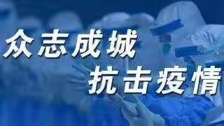 二2班   抗击疫情    从我做起