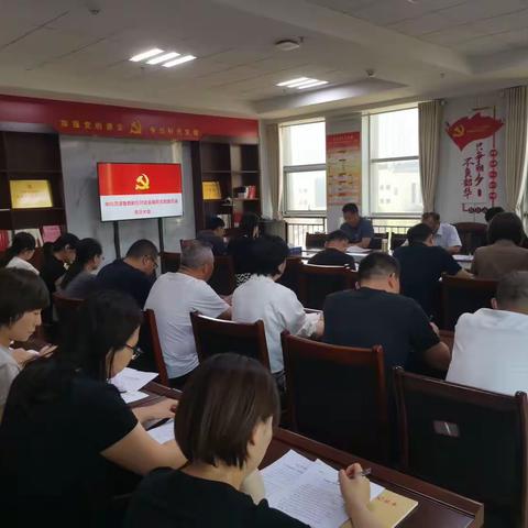 菏泽鲁西财政金融局党支部召开党员大会
