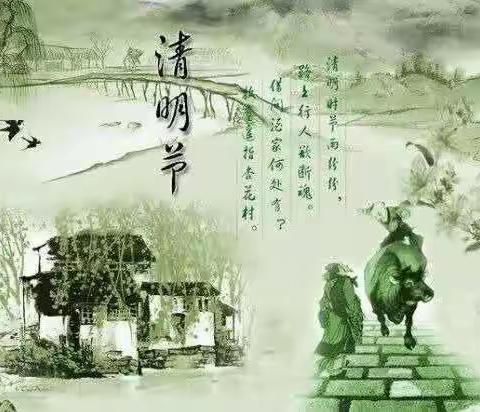 【附中学子这样过清明】传承优良家风，争做时代新人——忻州师范学院附属中学初一（10）班王舒杋