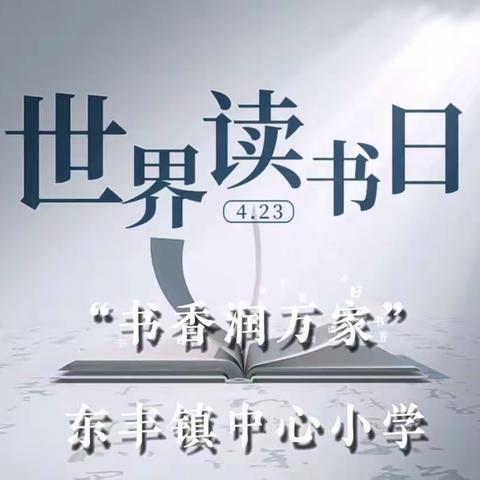 匠心凝聚书香，阅读润色成长