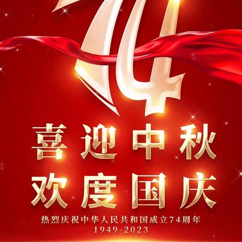 榆林市第九小学教育联合体、共同体“学二十大，浓情国庆，月满中秋”三九中队主题活动纪实