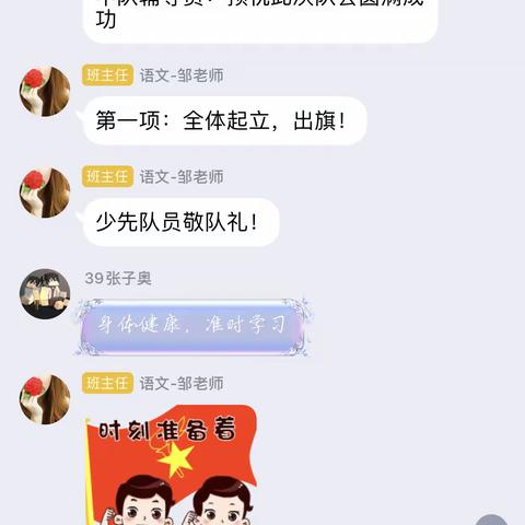 致敬逆行先锋，争做新时代好队员