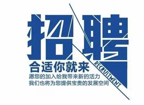 西安区春风行动暨就业援助月助企开工网络专场招聘会