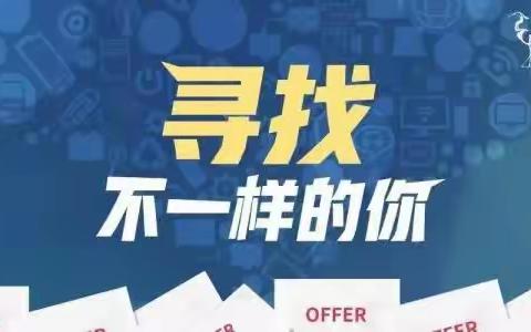 西安区2023年“服务民企促发展，扩大就业惠民生”民营企业服务月专场招聘会