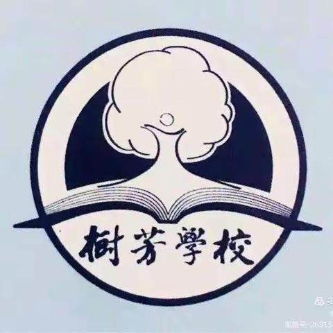 “阳光少年，七彩社团”记文昌市树芳小学第十三周社团活动