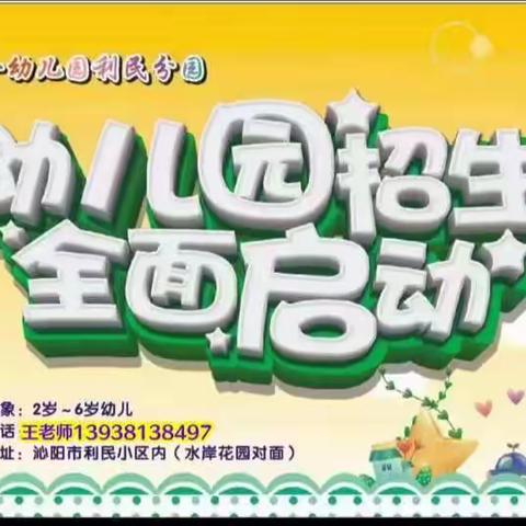 “居家抗疫，宅家精彩”利民幼儿园疫情居家美篇