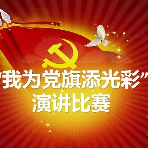 “少年向党 庚续红色精神”演讲比赛—144班