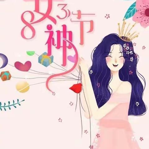 小小的行动，大大的爱❤️——奎屯市第六小学一年级庆祝“三八妇女节”感恩活动