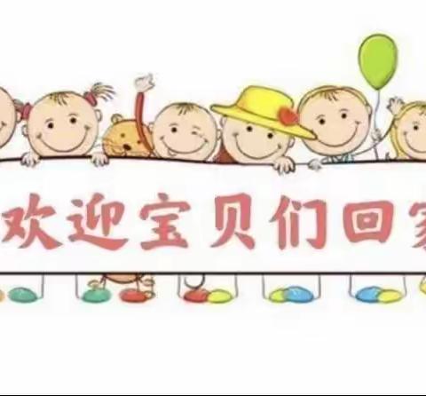 “幼”见开学季，喜迎开学礼——公馆镇造腾小学附属幼儿园开学典礼