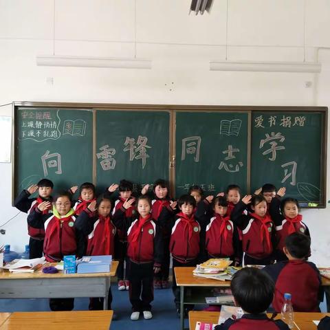 学雷锋，做美德少年-- 爱书传递，温暖班级