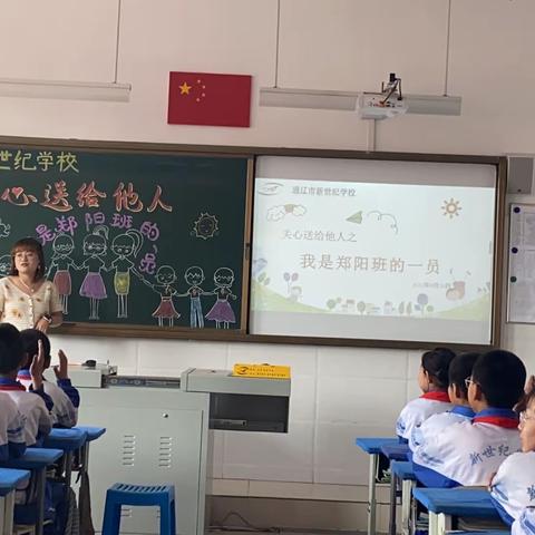 【通辽市新世纪学校小学部】（德育篇）推进“五心”系列教育主题班会深入落地、落实活动纪实