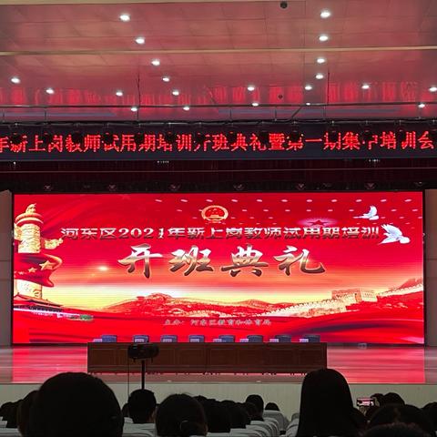 扬帆起航——开启新征程