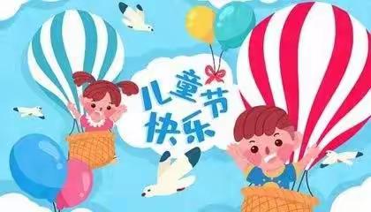 祥谦中心幼儿园泮洋分园：【我们的节日】欢庆六一，童心飞扬——六一节系列活动报道