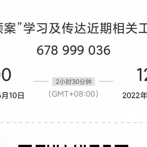 奉贤支行营业部党支部召开以“顾案”为鉴再警示再教育党员大会