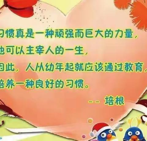 银座百花园幼儿园“生活小能手 自理我最棒”21天打卡活动开始啦！！