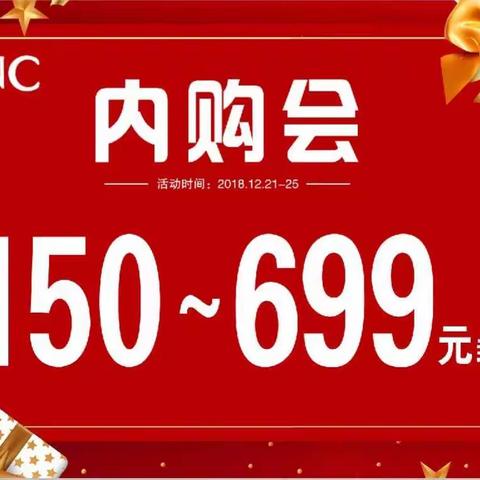 【东塘友谊商城】GNC年终内购会！全城最低价！