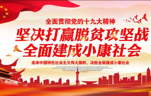 脱贫路上有政策，更有温暖和决心