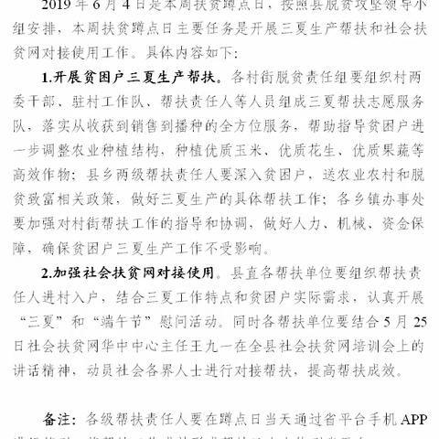 脱贫攻坚我们在行动......