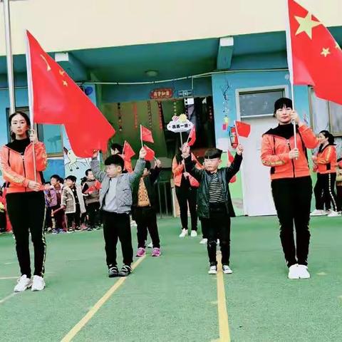 周集乡杨楼实验幼儿园2019年秋季大型运动会圆满结束！