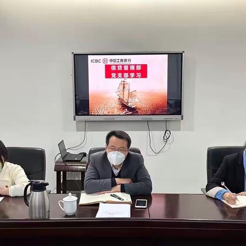 奉贤支行信贷管理部党支部深入总结年度工作 加强学习开启新征程