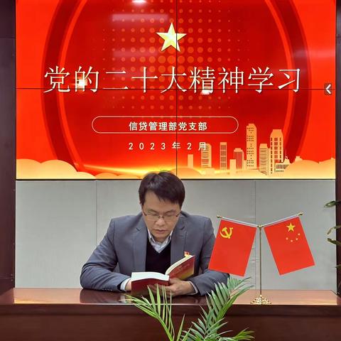 奉贤支行信贷管理部党支部加强党的二十大精神学习 推进全面从严治党从严治行