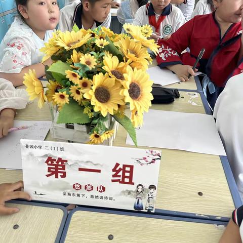 花园小学二（1）班首届诗词大会