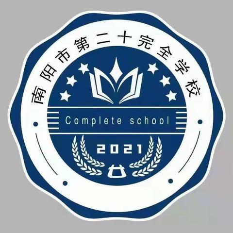 精心准备，蓄力新学期｜二十全幼儿部(油田溧河幼儿园)