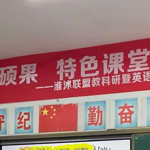 学本致远结硕果   特色课堂探风华