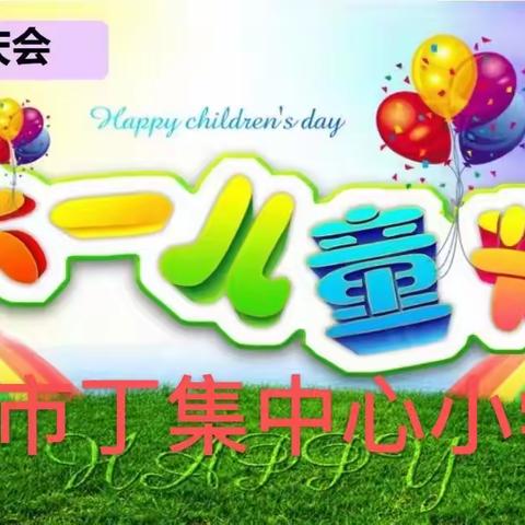 童年时光，“童”样精彩