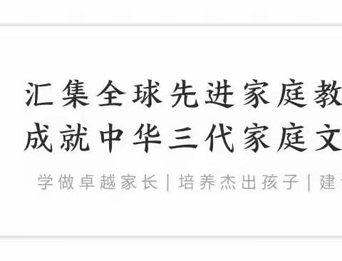 2021年12月14日——2021年12月15日山西省临汾市《父母专业课研讨会》