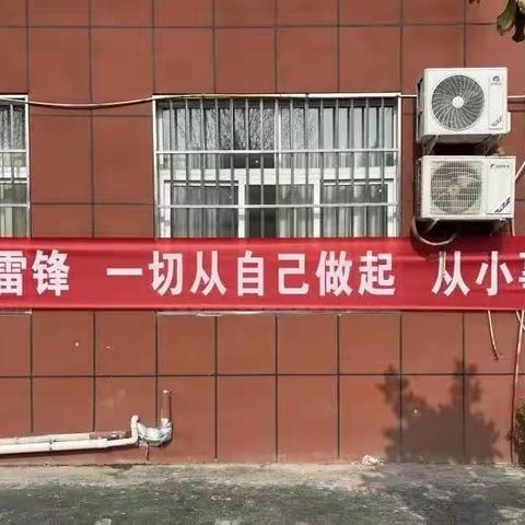 原阳四中2023年3月份学雷锋活动月系列